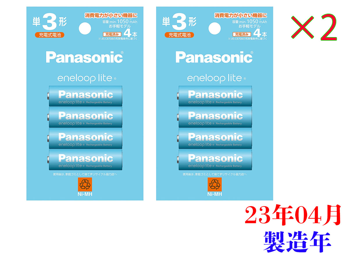 Panasonic エネループライト お手軽モデル 単3形 4本パック×2個 BK-3LCD/4H（単3形 8本） エネループ 充電池、電池充電器の商品画像