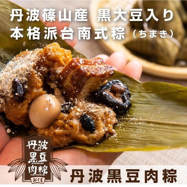 [ cool * freezing ] Tanba black soybean meat .(...)5 piece insertion / Tanba . mountain production /. home use /
