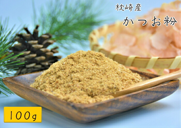  carriage less courier service and . powder 100g finest quality finishing flour and . and . and . flour .. flour dried bonito Katsuobushi flour .. powder .....