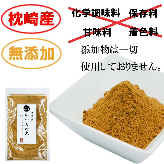  free shipping mail service and . powder 200g finest quality finishing flour and . and . and . flour .. flour dried bonito Katsuobushi flour .. powder .....