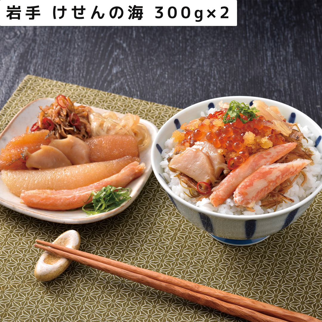  Iwate .... sea ( seafood pine front .) 300g×2 [ production direct * Manufacturers direct delivery goods ]
