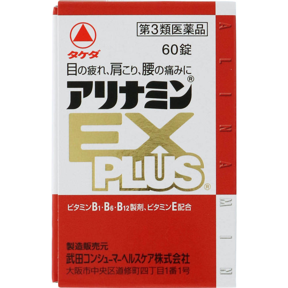 アリナミン製薬 アリナミン製薬 アリナミンEXプラス 270錠×1個