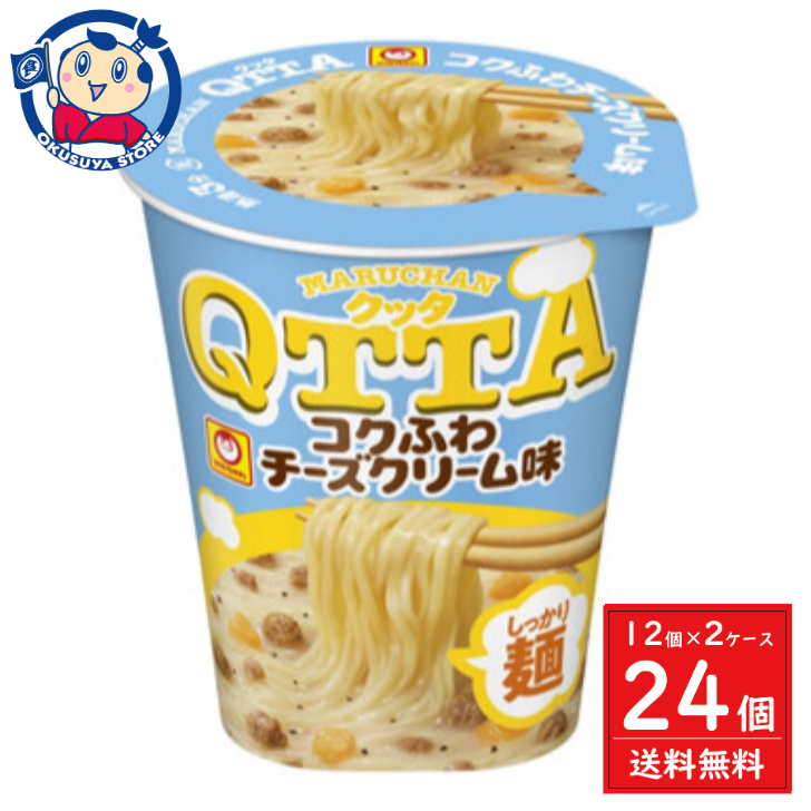 東洋水産 MARUCHAN QTTA コクふわチーズクリーム味 79g × 24個 MARUCHAN QTTA カップラーメンの商品画像