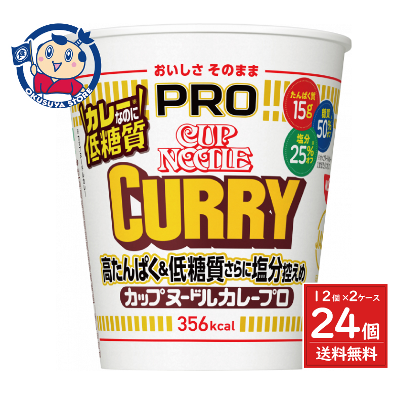 カップヌードルPRO 高たんぱく＆低糖質さらに塩分控えめ カレー 85g × 24個の商品画像