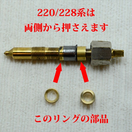  Coleman 220 280 клапан(лампа) вынос руля втулка P396