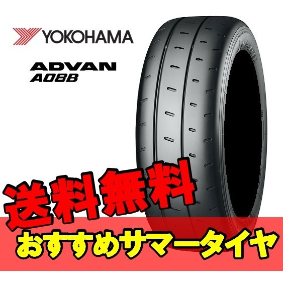 ヨコハマタイヤ ADVAN A08B 255/40R18 99W XL タイヤ×1本 ADVAN 自動車　ラジアルタイヤ、夏タイヤの商品画像