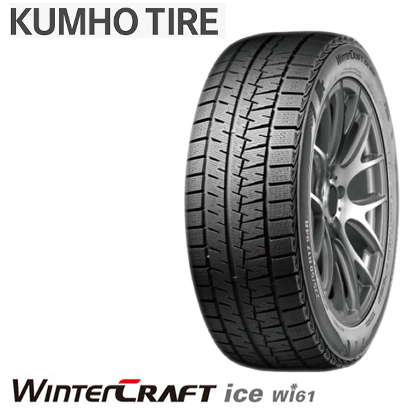 KUMHO WINTERCRAFT ice Wi61 175/65R15 84R タイヤ×4本セット ウィンタークラフト 自動車　スタッドレス、冬タイヤの商品画像