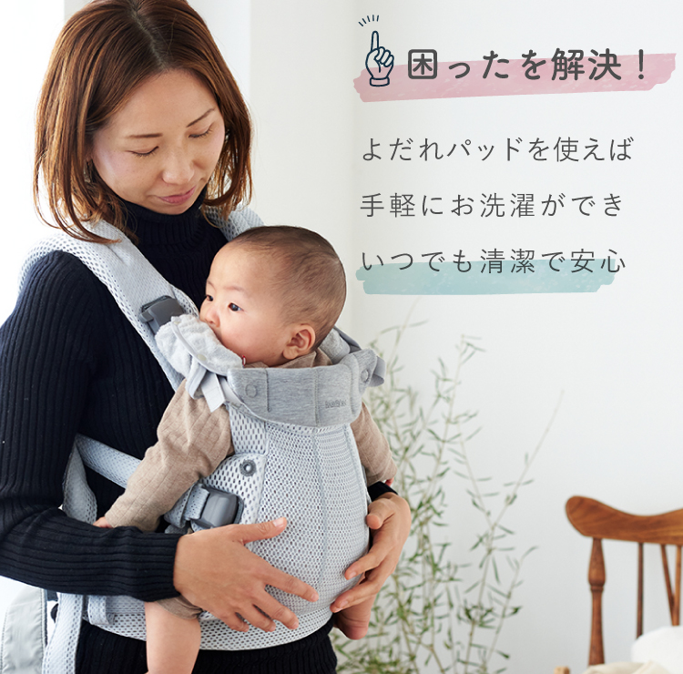  baby byorun... pad baby carrier is - moni -HARMONY ONE KAI Air ONE KAI air buggy AIRBUGGY Laclisla Chris belt cover baby sling now . towel 