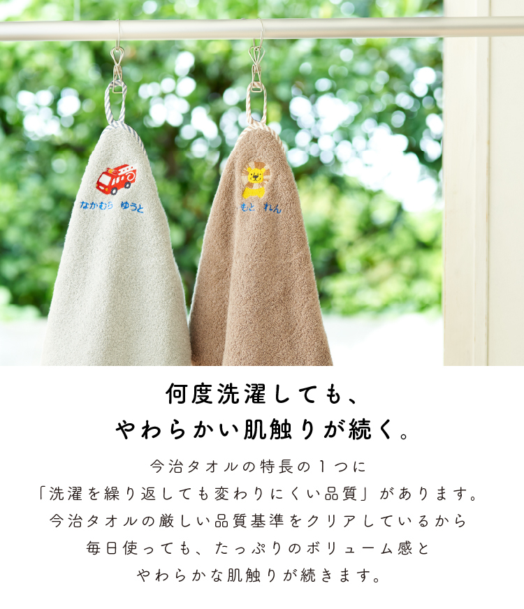  loop towel loop attaching name inserting embroidery now . child care . kindergarten man girl elementary school go in . preparation go in . festival . now . towel made in Japan one Point embroidery emoka free shipping 