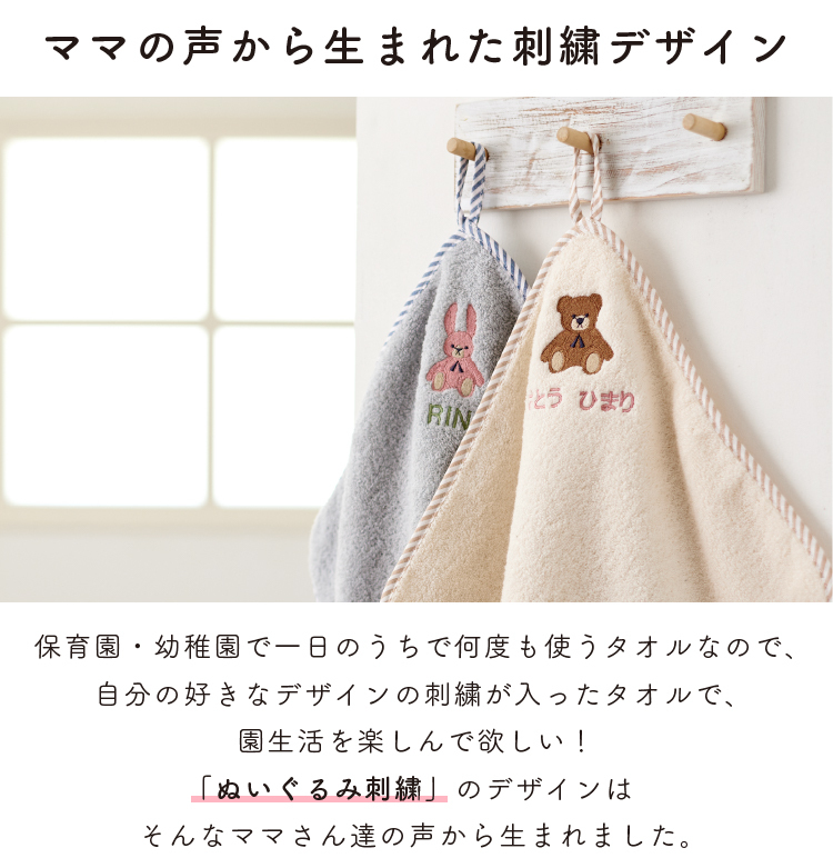  loop towel loop attaching name inserting embroidery now . child care . kindergarten ..... man girl go in . preparation go in . festival . now . towel made in Japan soft toy bear rabbit free shipping 