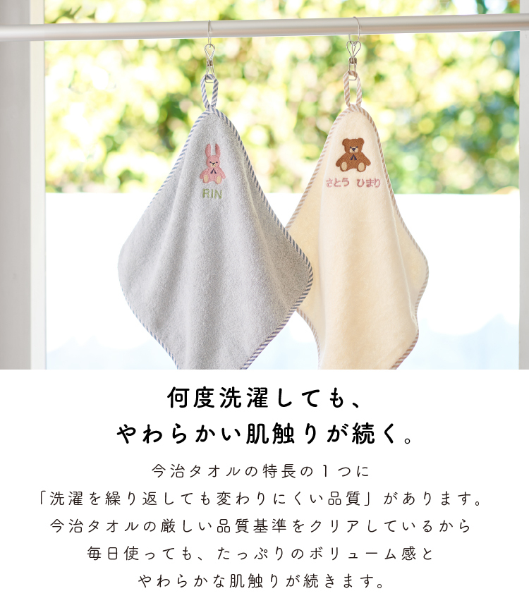  loop towel loop attaching name inserting embroidery now . child care . kindergarten ..... man girl go in . preparation go in . festival . now . towel made in Japan soft toy bear rabbit free shipping 