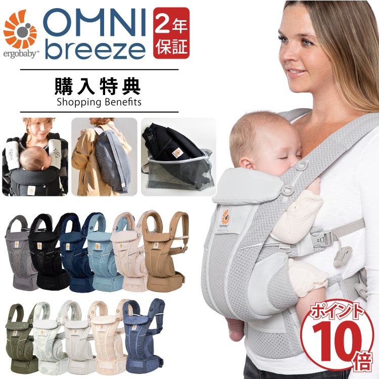  L go Homme nib Lee zErgobaby OMNI breeze отметка 10 раз покупка привилегия название inserting вышивка слинг-переноска место хранения покрытие стандартный магазин * максимальный 2 год гарантия празднование рождения бесплатная доставка 