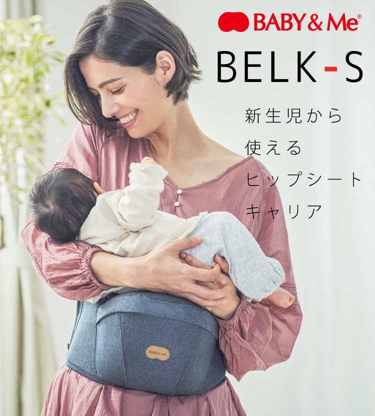  baby and mi- bell Koo S бедра сиденье одиночный слинг-переноска bell kes опция детали багажник детали BABY&amp;Me BELK-S детали стандартный магазин 1 год гарантия 