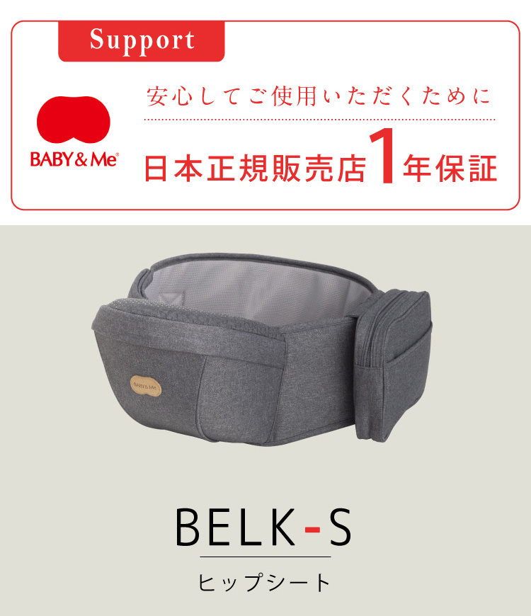  baby and mi- bell Koo S бедра сиденье одиночный слинг-переноска bell kes опция детали багажник детали BABY&amp;Me BELK-S детали стандартный магазин 1 год гарантия 