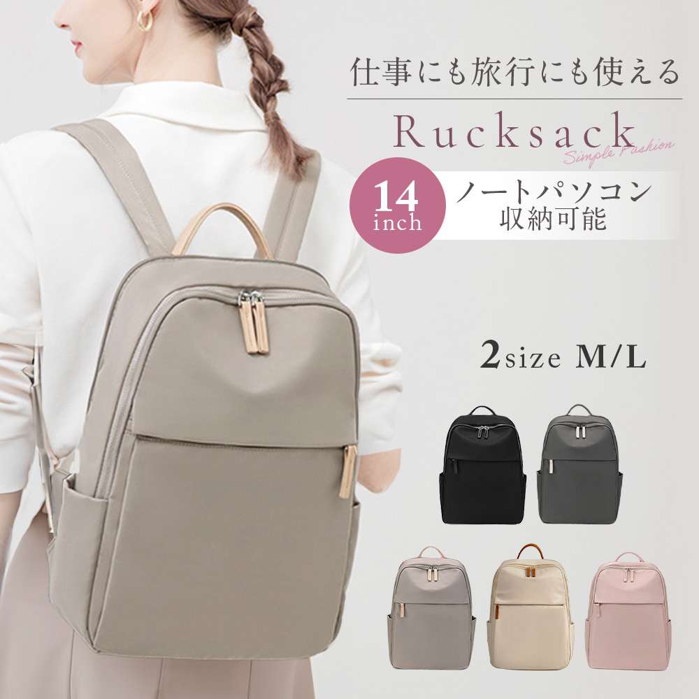  rucksack lady's light commuting going to school 50 fee business 40 fee stylish high capacity travel a4 personal computer pc nylon water-repellent largish 