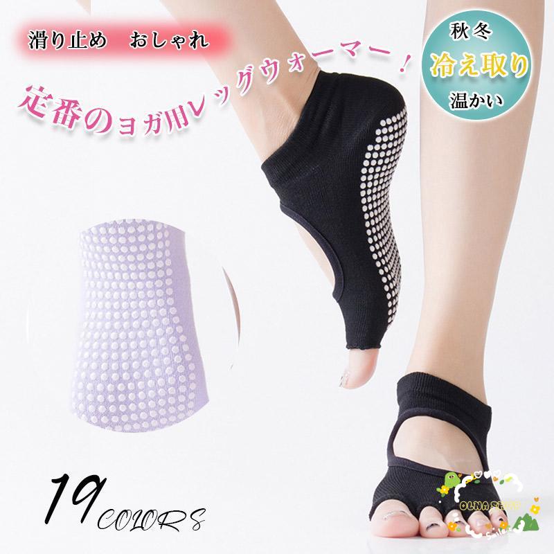  yoga socks yoga socks 5 fingers yoga socks ballet pilates hot yoga slip prevention lady's ballet chilling taking . sportswear Point ..