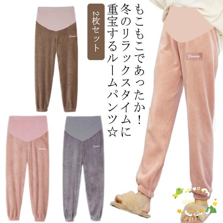 2 pieces set maternity .... room pants winter pyjamas go in . mama production front postpartum thick warm waist adjustment possible maternity wear room wear 