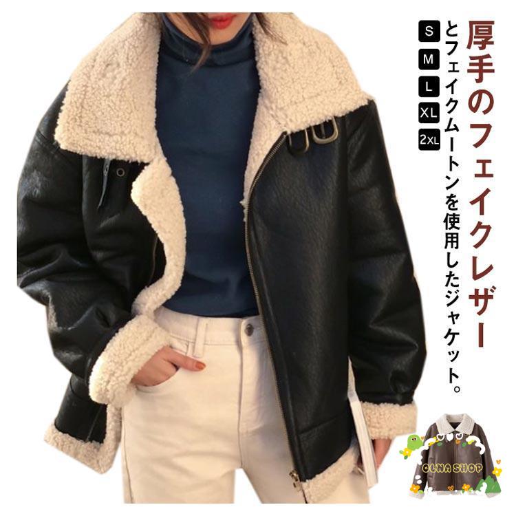  мутон жакет байкерская куртка женский зима блузон боа внешний толстый защищающий от холода искусственный мутон m Stan пальто "куртка пилота" 