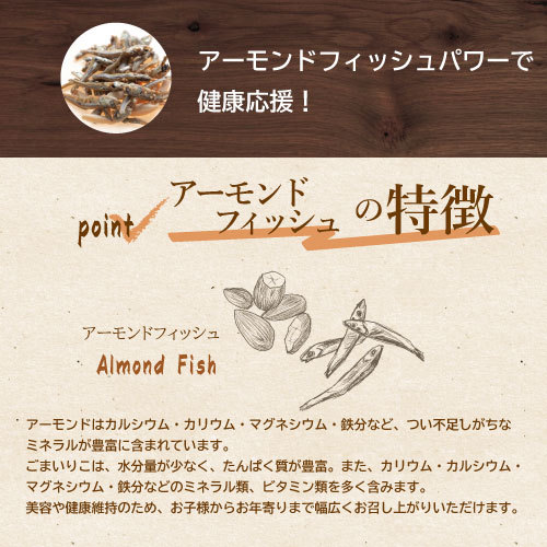  nuts almond fish nuts 500g zipper attaching sack almond small fish domestic production small fish gourmet 