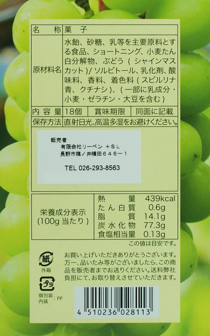  fruits agriculture ... length direct delivery flight car in muscat caramel ( Shinshu Nagano. . earth production confection soft candy - car in muscat. confection )