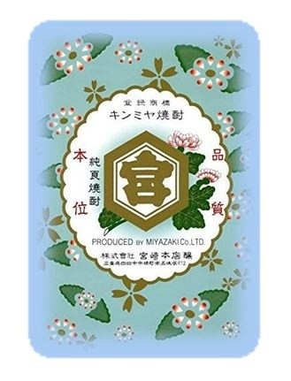  Miyazaki головной офис gold miya shochu 25 раз упаковка 1.8L 1 2 шт золотой . shochu черепаха ..kiko-miya1800ml Minami Tohoku * Kanto * Tokai * север Shinetsu район. бесплатная доставка 