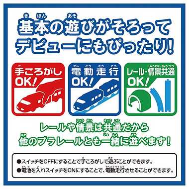  Takara Tommy Plarail S-11 sound N700 series Shinkansen toy train row car railroad plastic model Shinkansen 