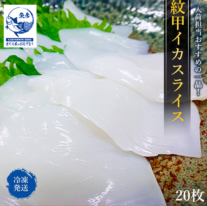  squid the lowest price sushi joke material .. squid slice approximately 10g × 20 sheets sushi for . sashimi hand winding sushi ..ssi.sushi......mon go squid .. slice 