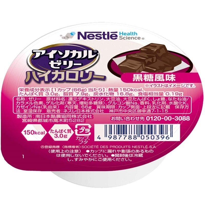 Nestle Nestle アイソカル ゼリー ハイカロリー 黒糖風味 66g×36個 Nestle Health Science 介護食の商品画像
