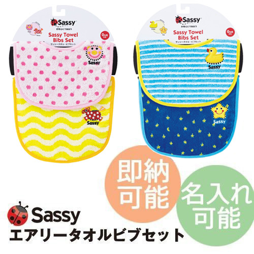  празднование рождения имя ввод Sassy воздушный Lee полотенце bib комплект стильный слюнявчик название inserting нагрудник внутри праздник . ответ популярный подарок день рождения подарок младенец подарок 