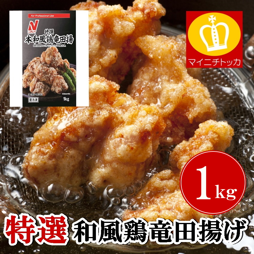 nichi Ray специальный отбор японский стиль курица дракон рисовое поле .1kg курица дракон рисовое поле .. для бизнеса замороженные продукты курятина Tang .... данный гарнир рефрижератор рейс. бесплатная доставка товар ( моцунабэ . гёдза ). включение в покупку покупка бесплатная доставка 