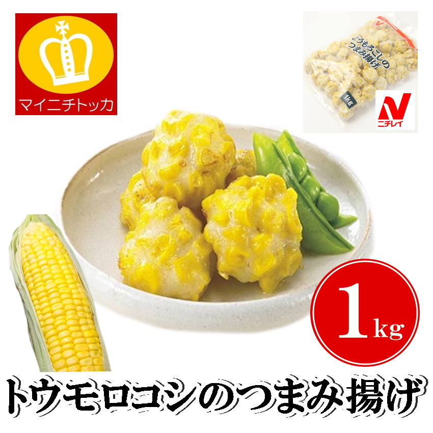 nichi Ray кукуруза. кнопка, ручка настройки ..1kg замороженные продукты для бизнеса Рождество Event день рождения .. данный гарнир 