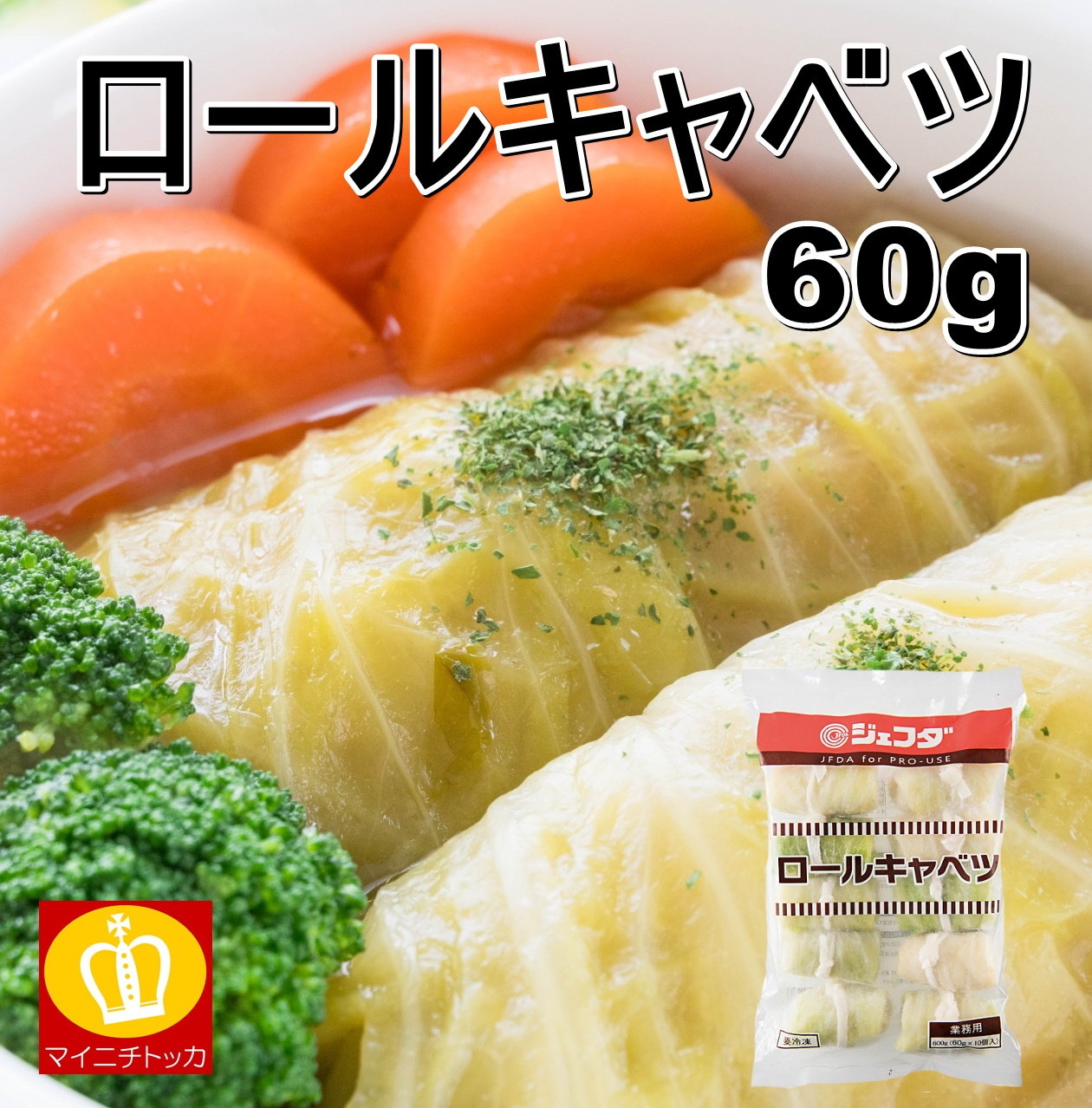  Джеф da roll капуста 60g×10 штук входит замороженные продукты ежедневное блюдо гарнир одэн 