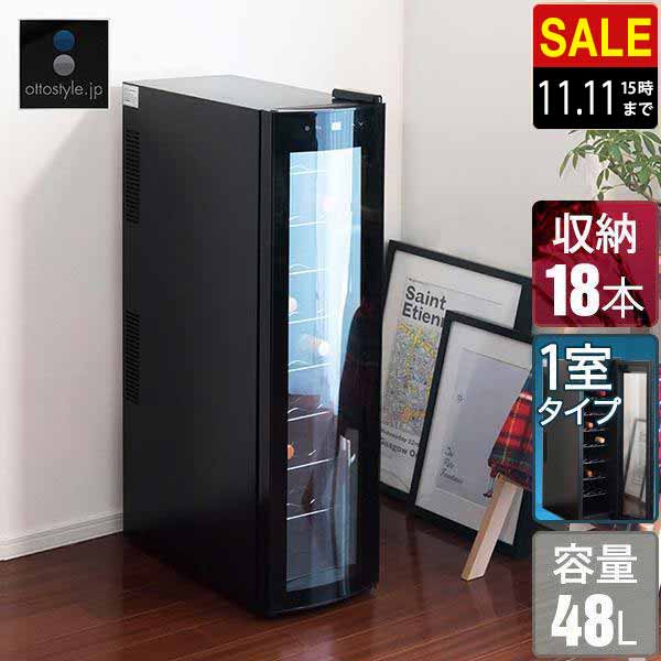 1 year guarantee wine cellar home use small size slim width approximately 26cm 1 door high capacity 9 step 48L maximum 18ps.@ low oscillation peru che cooling type wine cooler glass door digital free shipping 