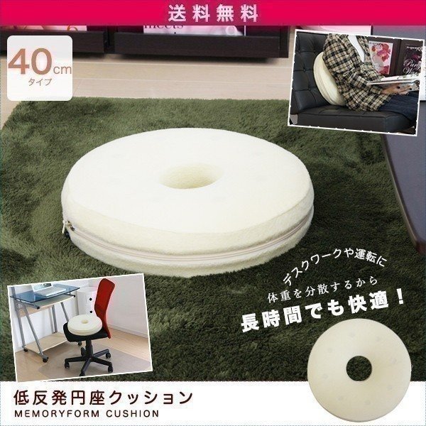 1 year guarantee cushion jpy seat cushion postpartum low repulsion zabuton hemorrhoid doughnuts cushion zabuton .... free shipping 