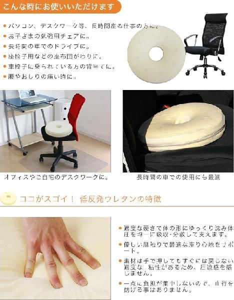 1 year guarantee cushion jpy seat cushion postpartum low repulsion zabuton hemorrhoid doughnuts cushion zabuton .... free shipping 