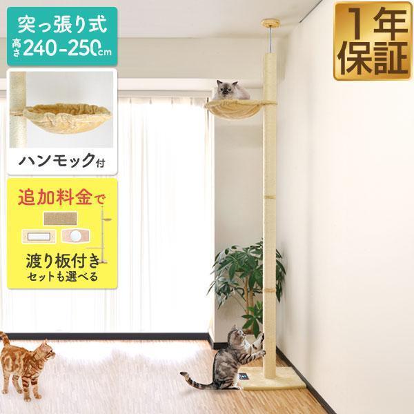 ボンビアルコン　キャットタワー 突っ張り型 ボンビアルコン キャットタワー 木製 突っ張り 猫 タワー 猫