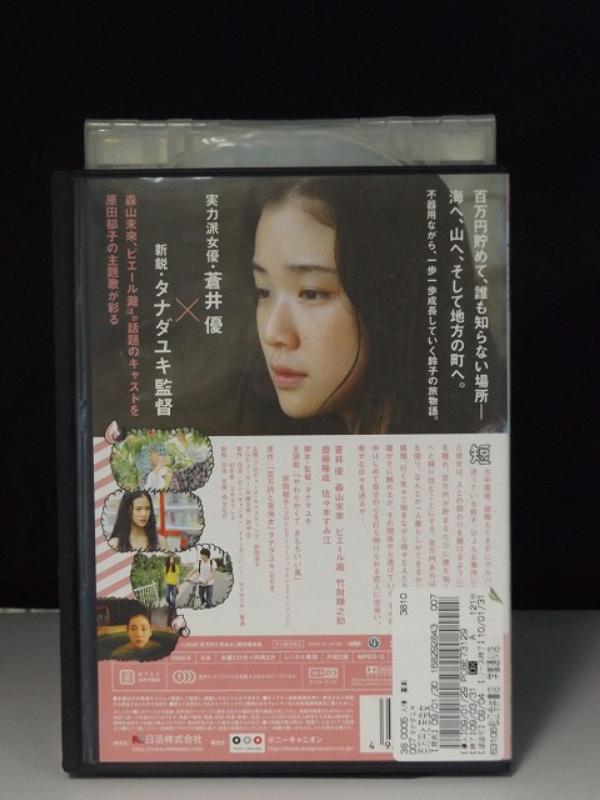 [ б/у товар DVD] 100 десять тысяч иен .. насекомое женщина * прокат 