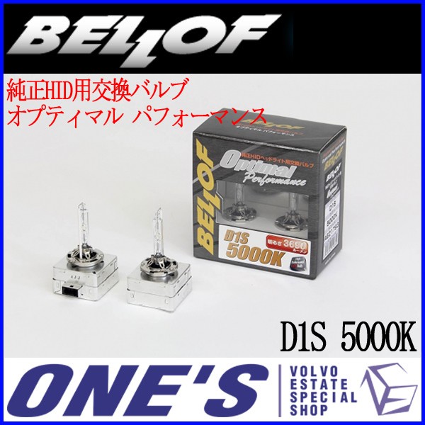 BELLOF D1S 5000K HIDバルブ　AEZ1793 Amazon | ベロフ (BELLOF) 車用 純正交換 HID バルブ D1S オプティマル