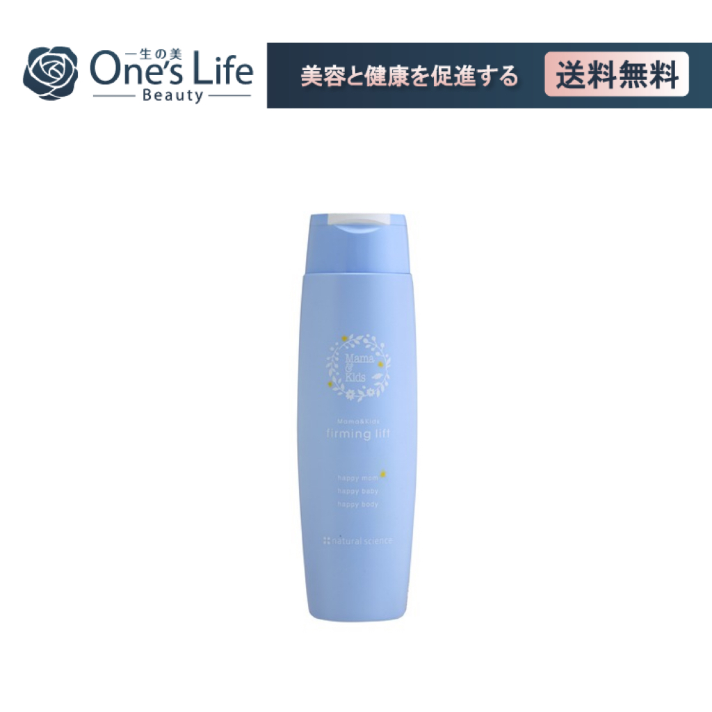 natural science ママ＆キッズファーミングリフト200ml Mama＆Kids