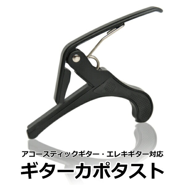  guitar capo kapo clip electro acoustic guitar correspondence electric guitar black color free shipping 