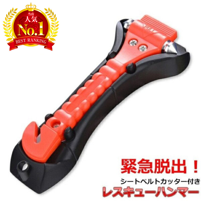  urgent .. for Hammer glass hammer car .. tool Hammer seat belt cutter attaching for emergency seat seat urgent tool 