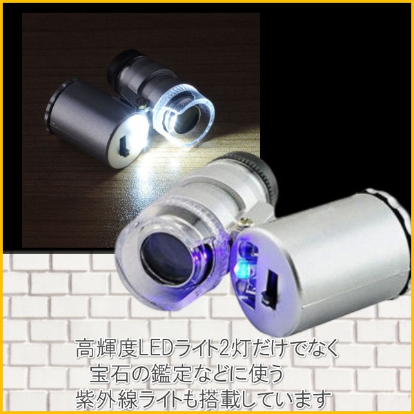 LED light magnifier magnifying glass insect glasses small size micro scope microscope mobile zoom 60 times black light ultra-violet rays high luminance zoom scope 