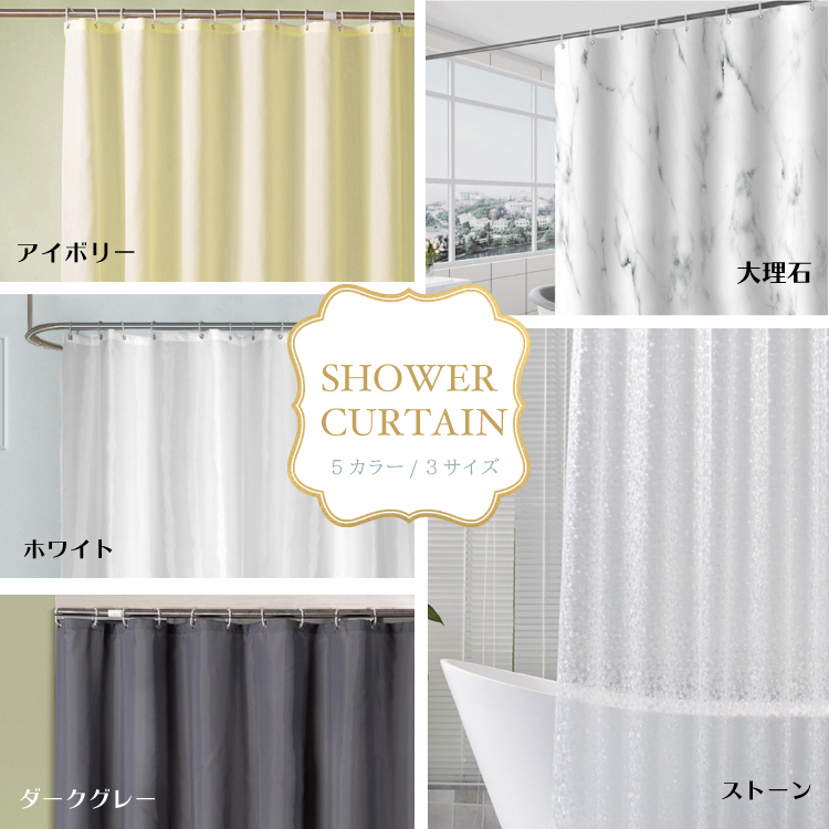  shower curtain mold proofing stylish transparent Northern Europe 180 waterproof water-repellent simple bus curtain bathroom .. place bus room bath bulkhead . curtain ring attached unit bath 