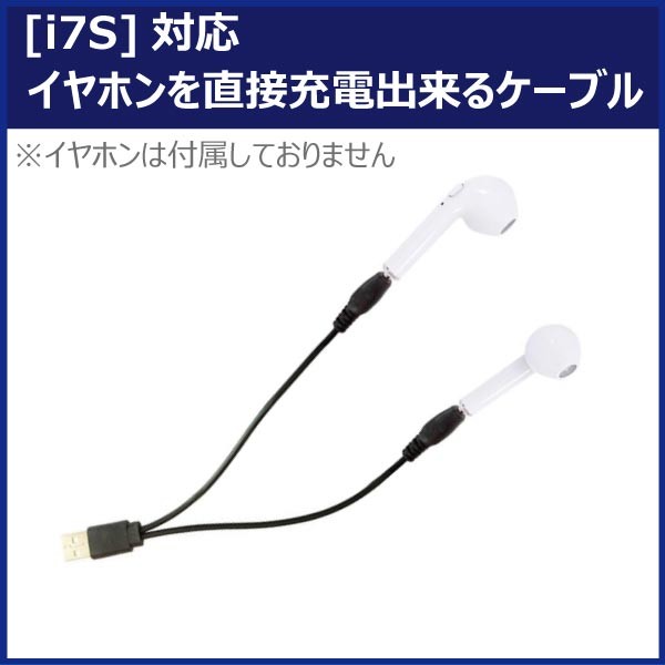  wireless earphone charge cable i7s exclusive use 