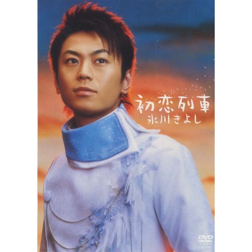 DVD/ Hikawa Kiyoshi / первый . ряд машина 