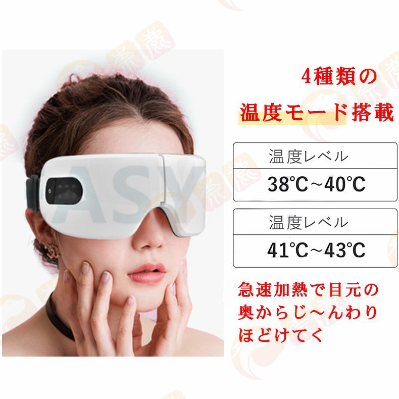  I massager eyes origin Esthe vessel multifunction eye care eyes origin massager massager USB rechargeable temperature . hot eye mask fatigue standard . eyes. . hole Respect-for-the-Aged Day Holiday gift 