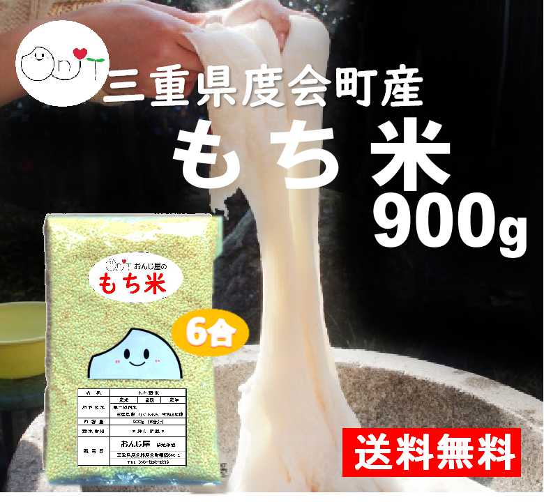 5 year production mochi rice glutinous rice 900g(6. minute ) agriculture house direct delivery Kagura mochi1kg and downward . rice three-ply prefecture production . pesticide ... glutinous rice god comfort mochi mail service mochi mochi ... shop 