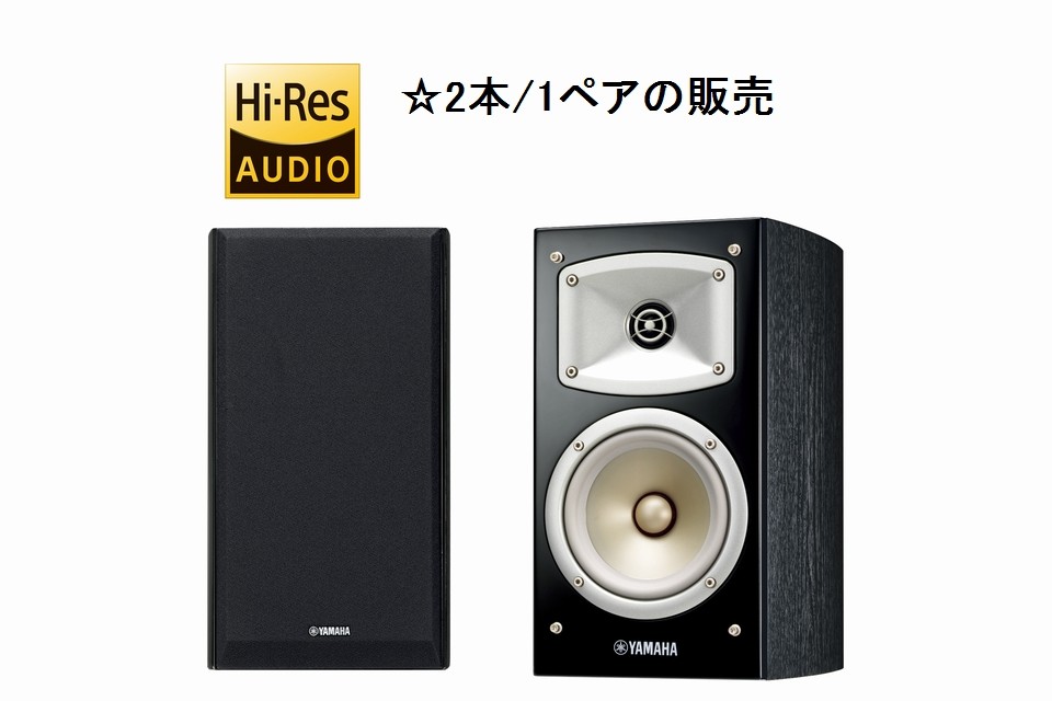 YAMAHA Yamaha NS-B330(B) динамик 2 шт. 1 комплект дополнительный подарок 