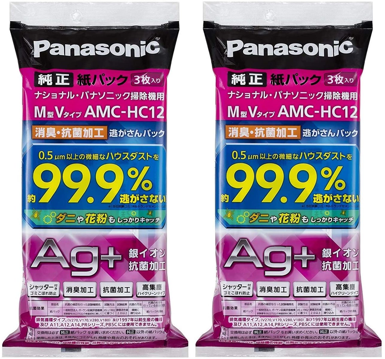 Panasonic パナソニック クリーナー紙パック消臭・抗菌加工 逃さんパック 3枚入 M型Vタイプ AMC-HC12 （3枚入） × 2個 掃除機部品、アクセサリーの商品画像