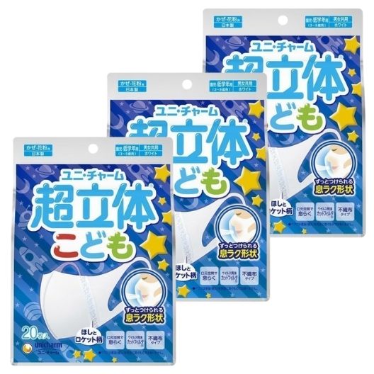 unicharm unicharm 超立体 マスク こども用 園児・低学年向け ホワイト ほしとロケット柄 20枚入×3個 超立体マスク 衛生用品マスクの商品画像